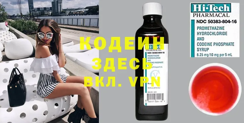 где можно купить   Валуйки  гидра ссылки  Кодеин Purple Drank 